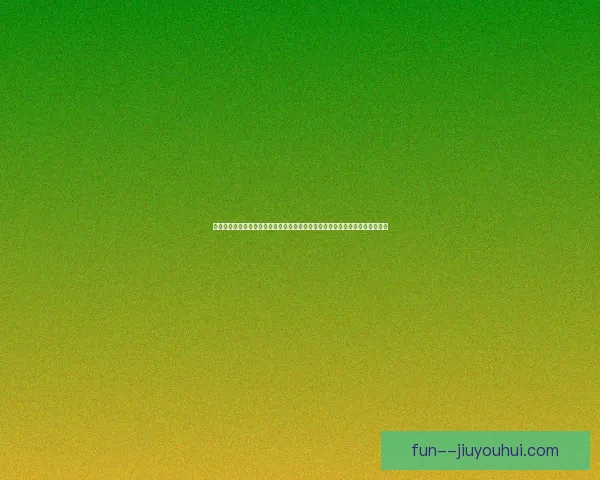 亚冠焦点战历史交锋数据解析与胜负走势前瞻球队实力对比与关键因素深度观察