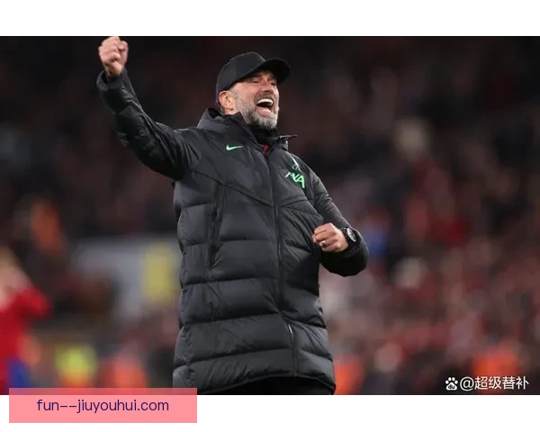 克洛普宣布告别利物浦标志着一段辉煌历史的终结与新篇章的开启