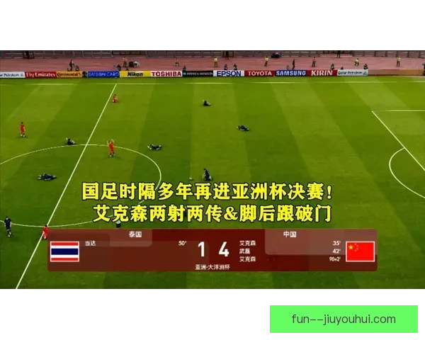 2025亚洲杯二级联赛ACL2正式更名启动开启亚洲俱乐部足球全新时代 2025亚洲杯二级联赛ACL2正式更名启动开启亚洲俱乐部足球全新时代