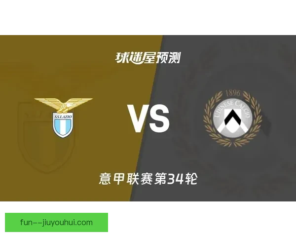 意甲拉齐奥球队历史与发展分析：从辉煌到挑战的转折点