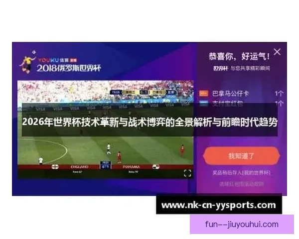 决赛前夜战术博弈全景解析关键对位与胜负走向前瞻深度拆解临场调整悬念