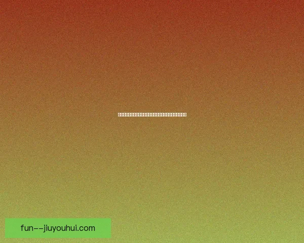 巴尔韦德对阵阿森纳世界杯预选赛统治力与比赛影响全景解析 巴尔韦德对阵阿森纳世界杯预选赛统治力与比赛影响全景解析